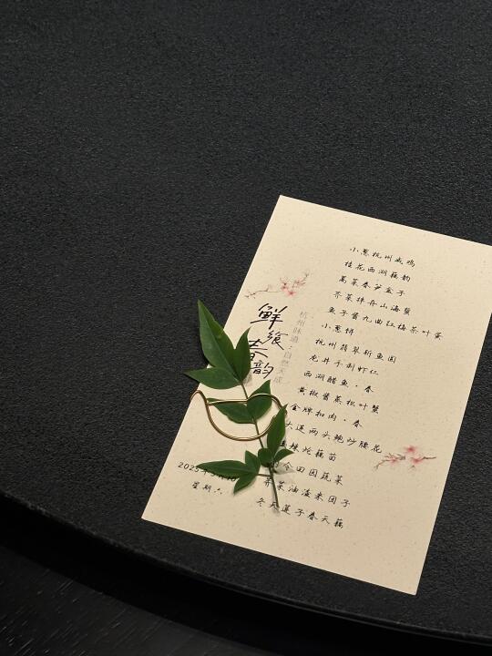 杭州如院🌿宋韵庭院里的米其林江南宴