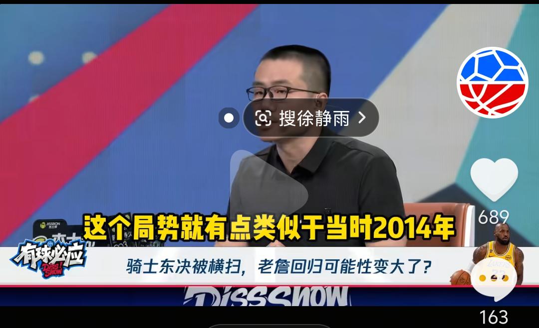 徐静雨提议詹姆斯重回骑士，杨毅当场发笑，王猛直言不看好骑士冲击冠军再度失利