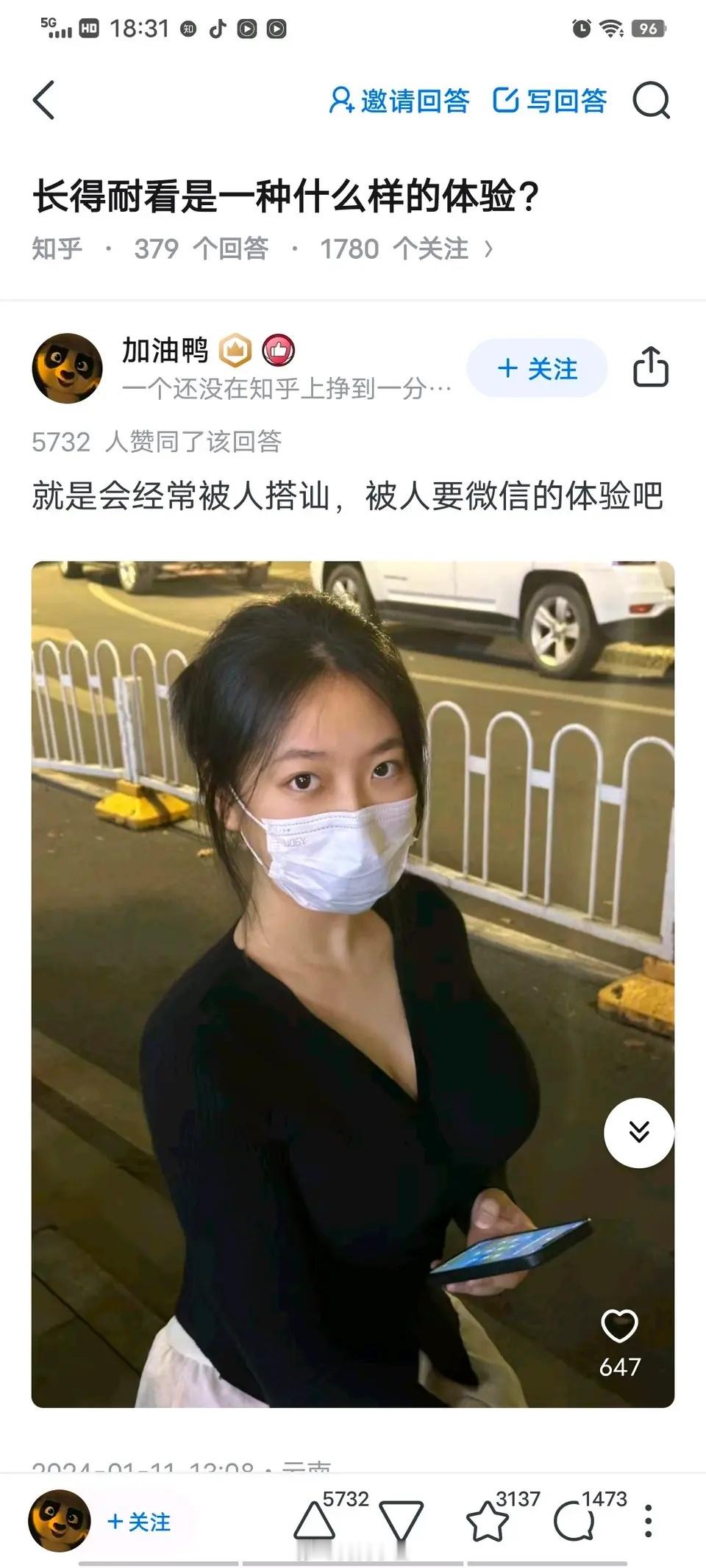 长得耐看是种什么体验