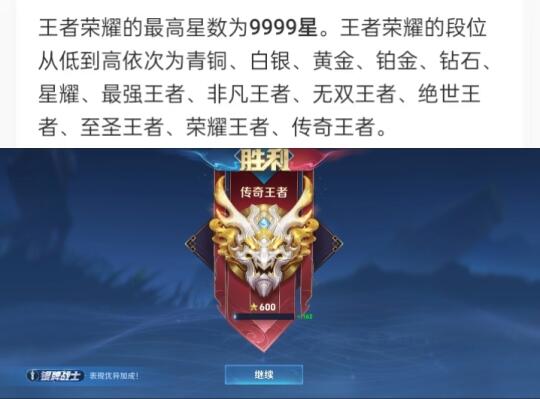王者最高星是9999星？！
