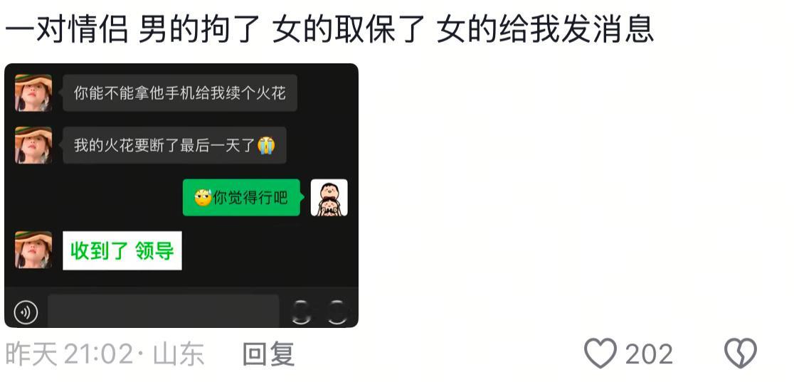 一对情侣被抓，男的拘留了，女的取保出去了。结果，女的给民警发消息，能不能拿男的手