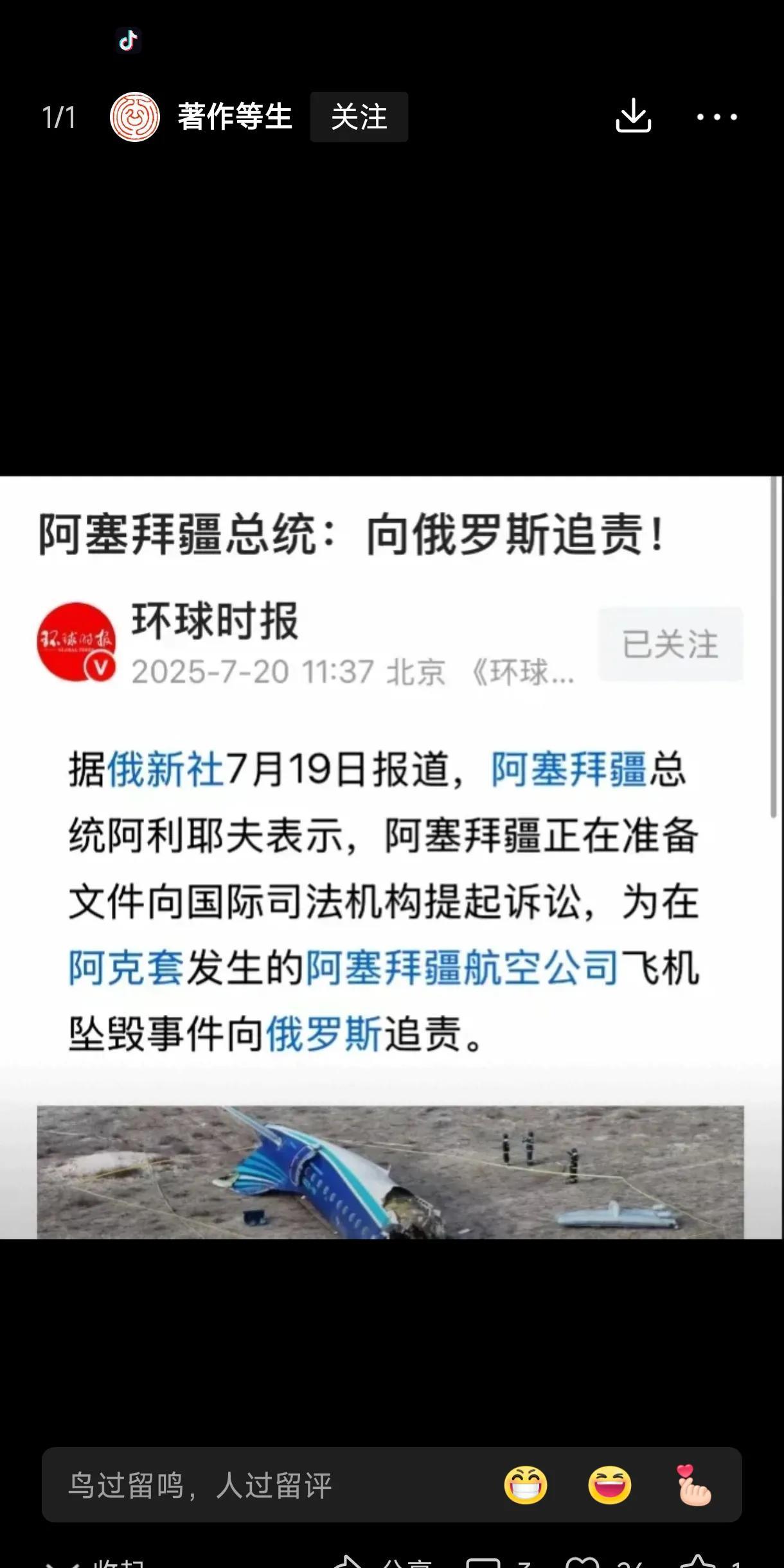 俄罗斯不赔，阿塞拜疆奈之何？第一，阿塞拜疆是曾经的“小弟”，捅一刀子，颜面尽失