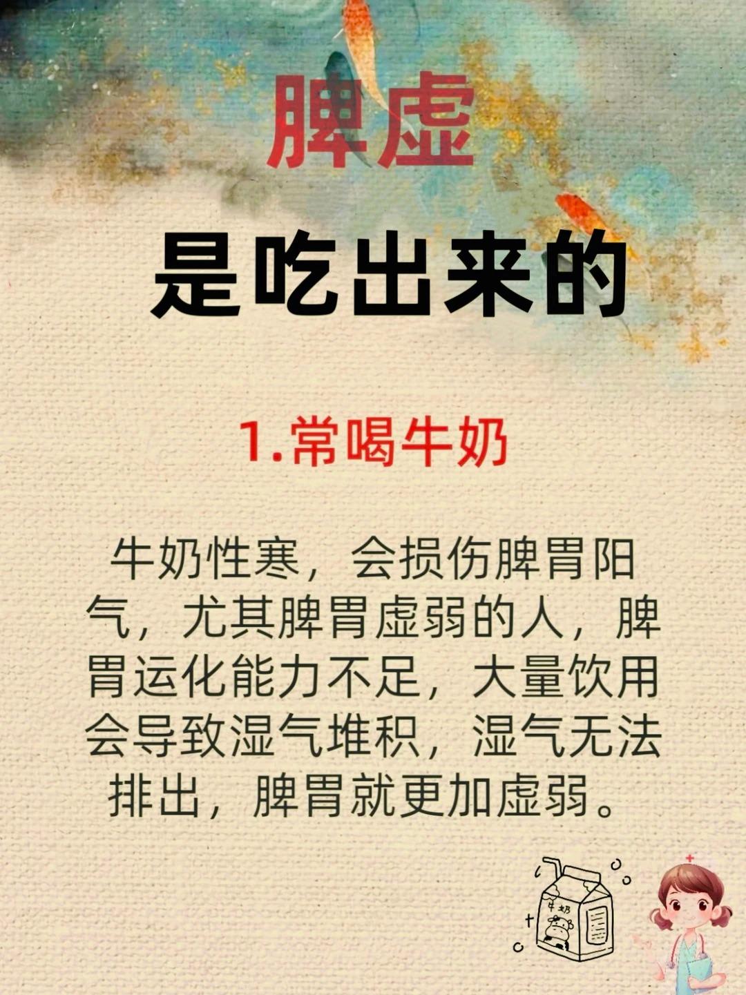 脾虚是吃出来的~不怕，有办法改善