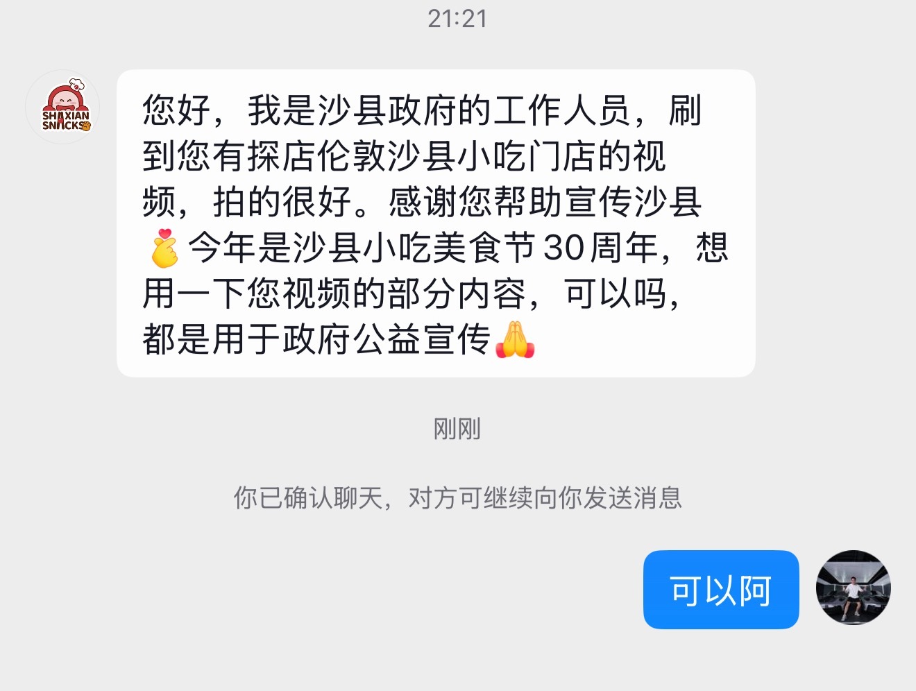 终于得到沙县官方认可了[哭哭][哭哭][哭哭]​​​