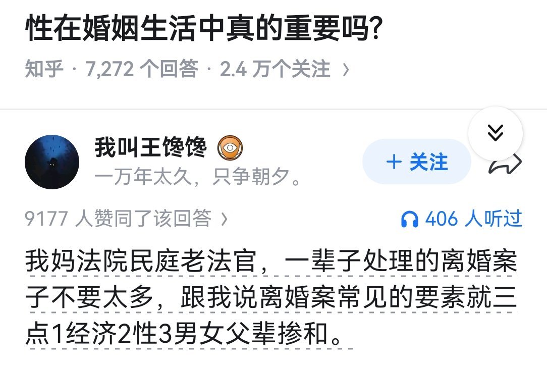 性在婚姻生活中真的重要吗?