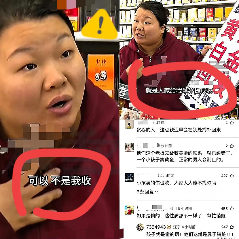 就不怕报应吗！10岁男孩拿着姥姥黄金吊坠来便利店去卖，13克黄金只卖了420