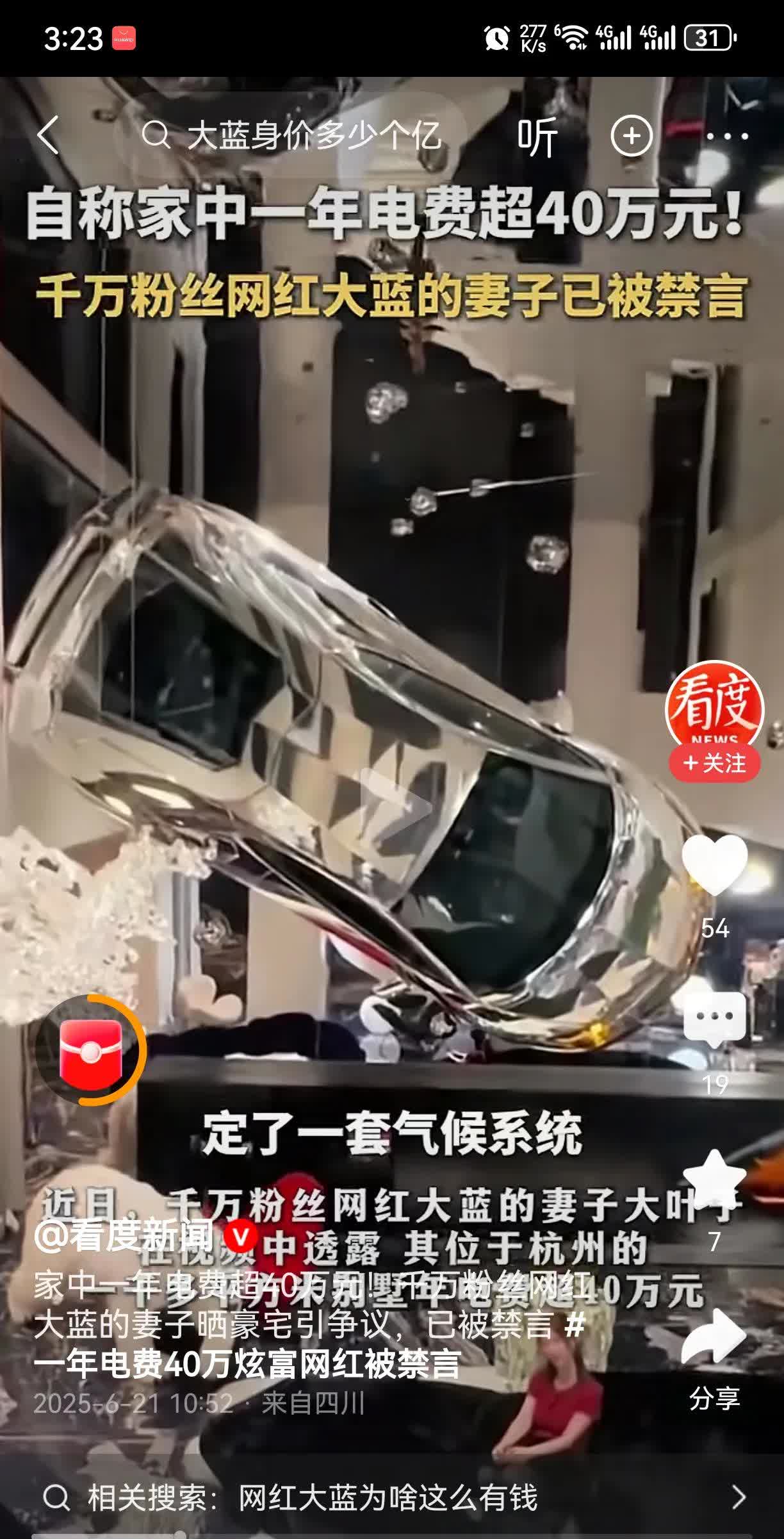 有钱人的生活真的超乎想象啊。千万网红的妻子大肆“炫富”，住着1000多平的别