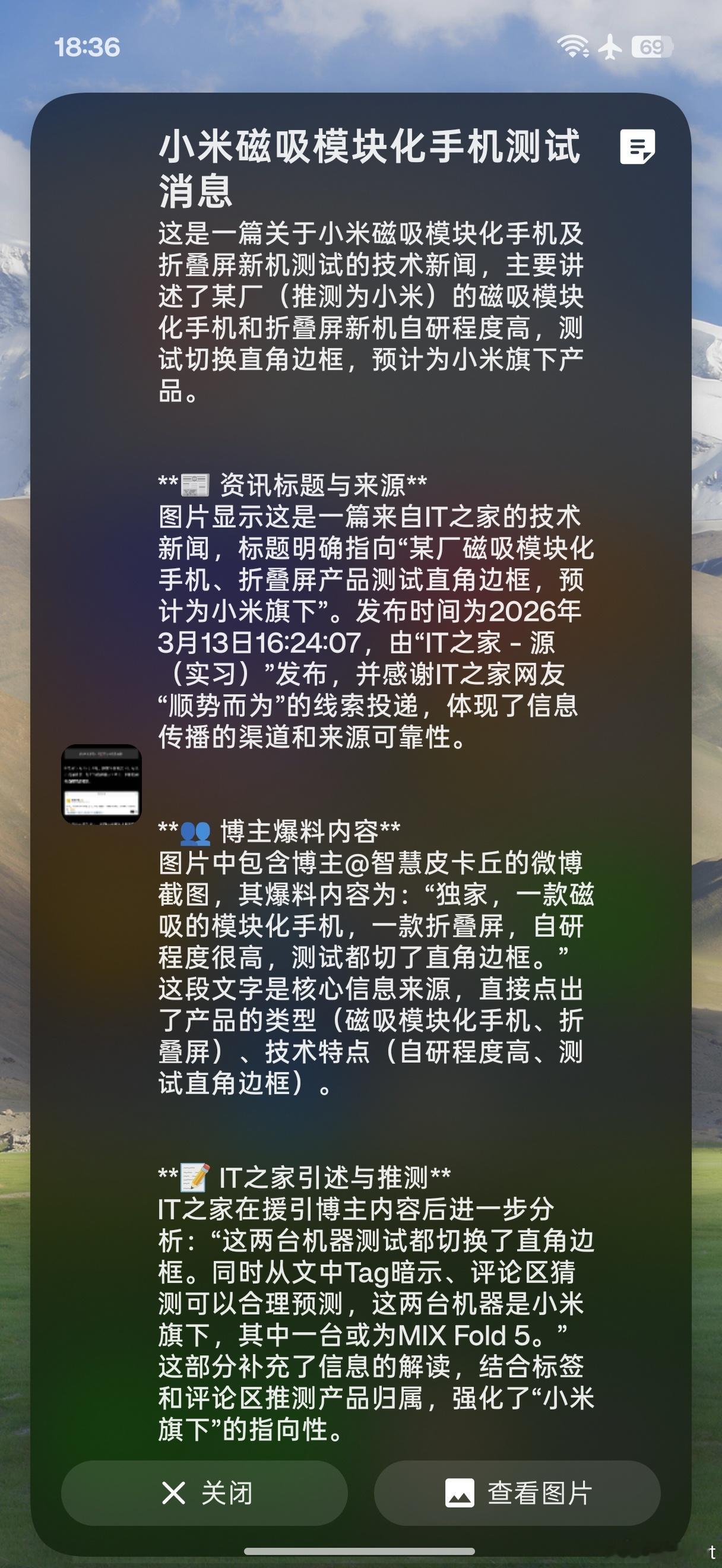 🌿金标版ColorOS16把岛的内容截断给去掉了，会出现点击岛之后，流体云可能