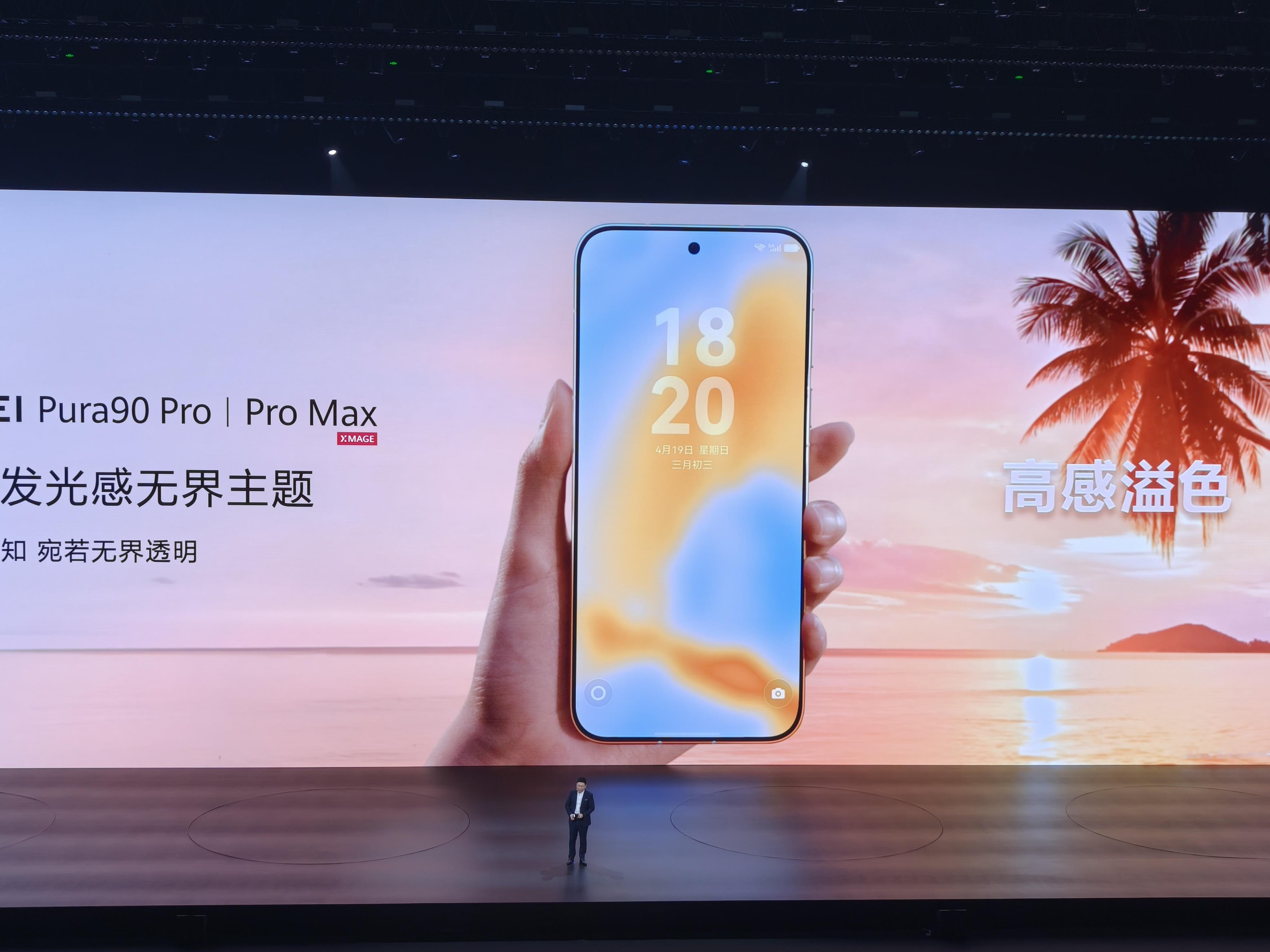 余承东:华为Pura90橘子海，自然景观，算是间接回应吧