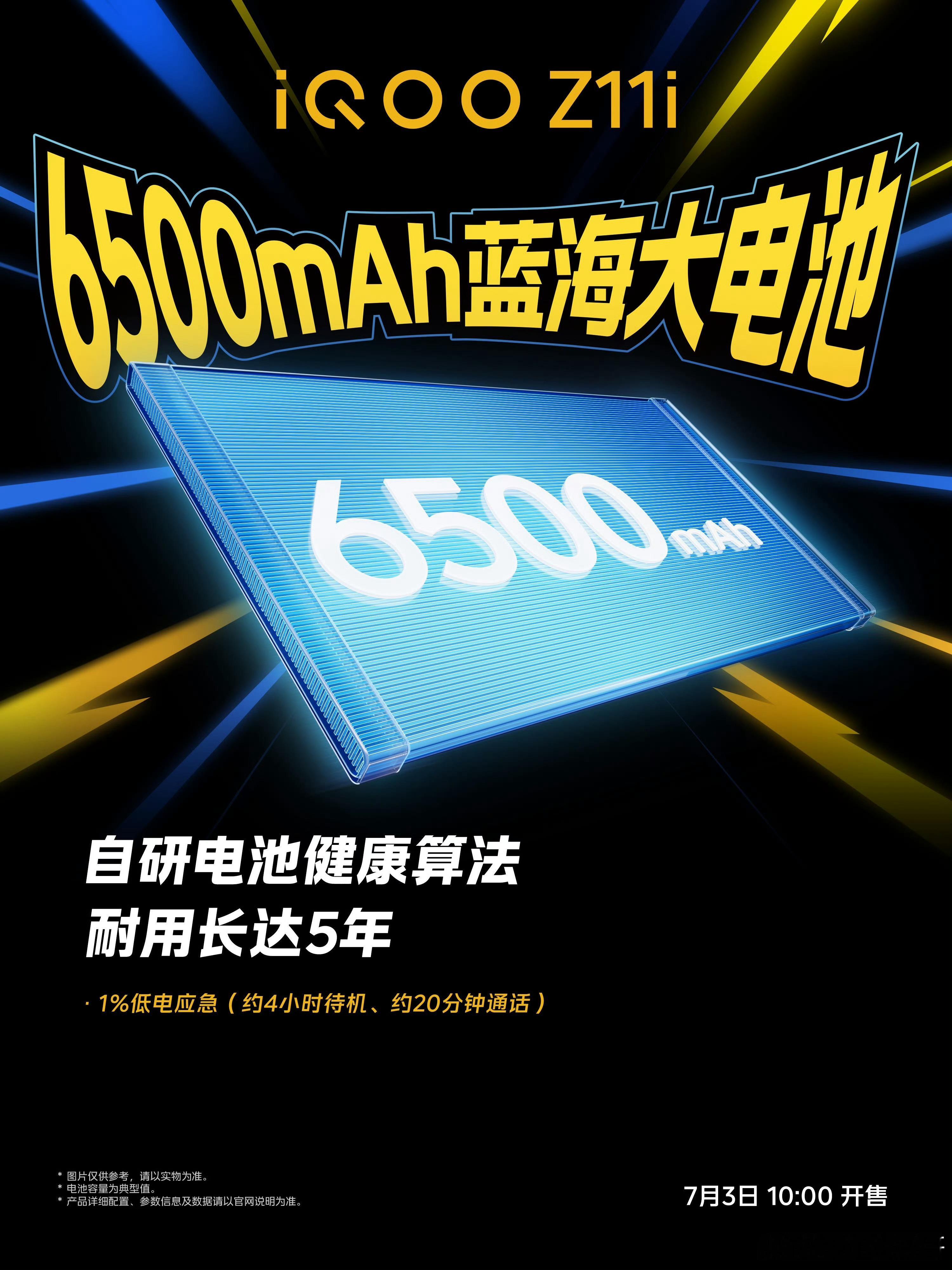 iQOOZ11i和曝光消息一致，这款手机搭载了6500mAh蓝海大电池，不仅