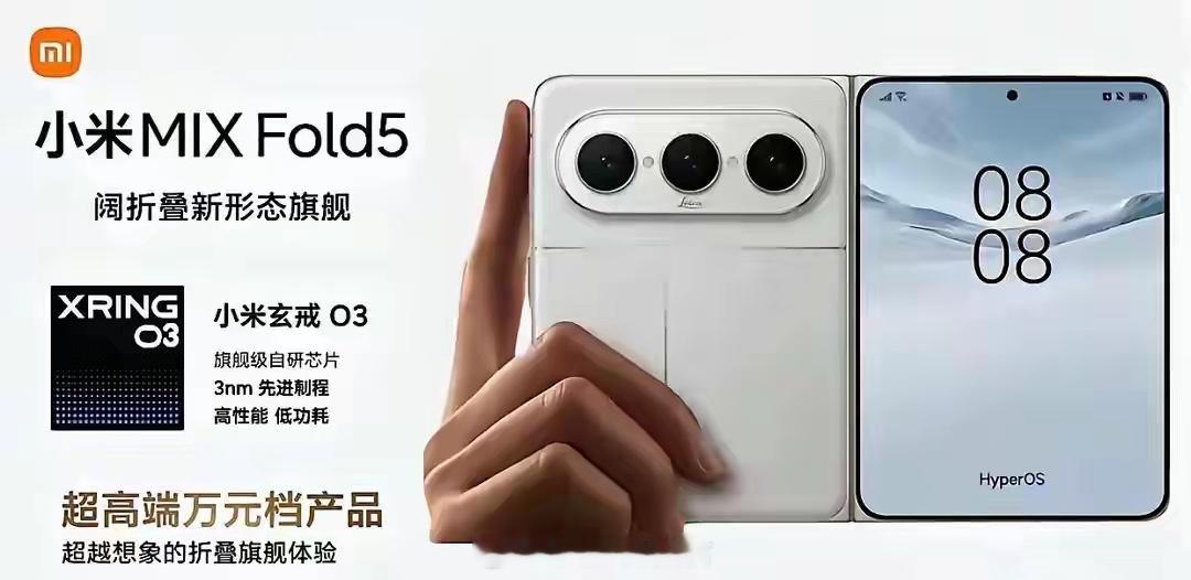 看到小米MIXFold5完整爆料来了，这次是全新阔折叠形态，7.6英寸大内屏+