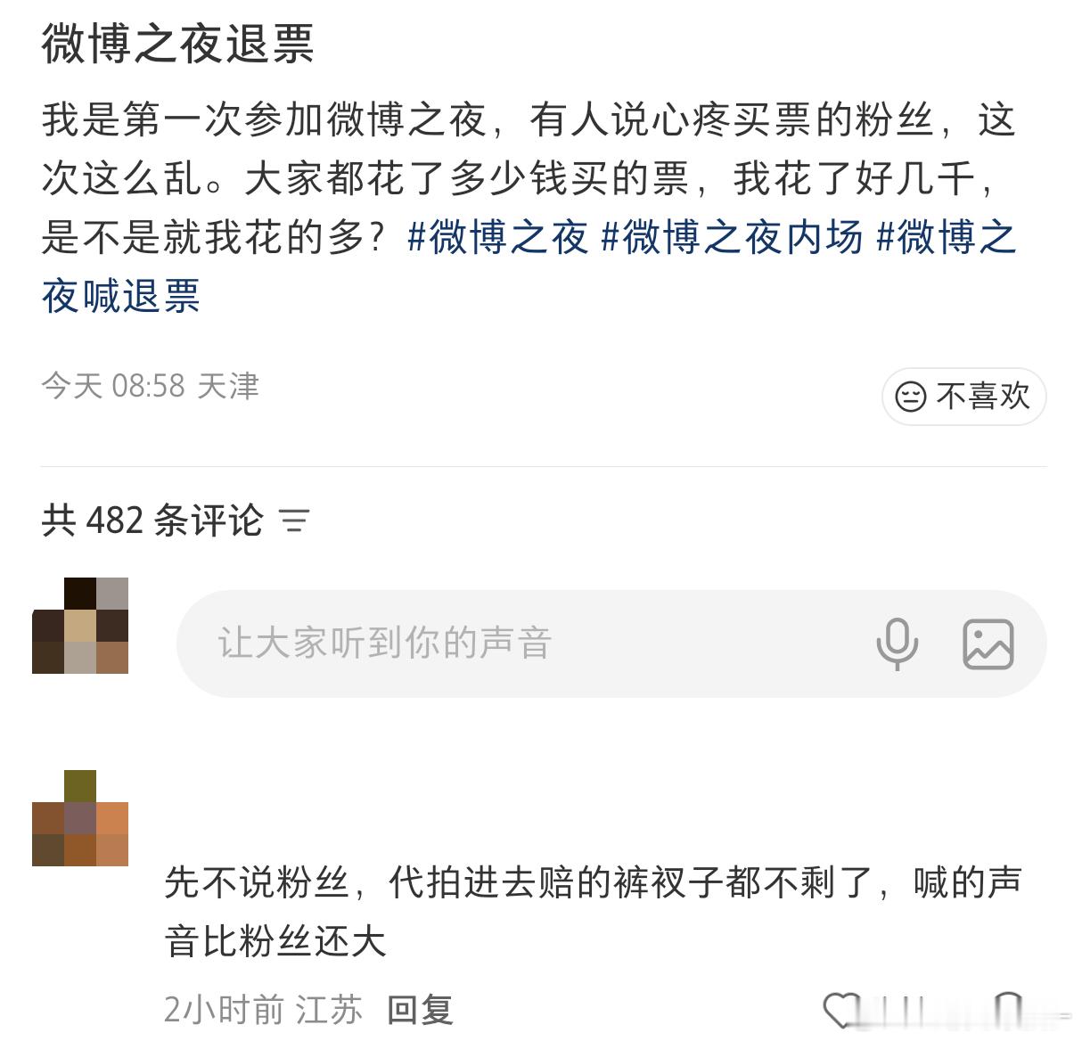 我要笑死了啊啊啊啊啊居然是dp喊的声音比粉丝大