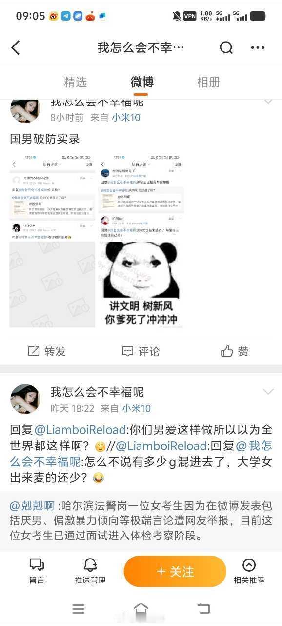 极端账号，麻烦处理一下主页链接：后续处理：待更新​​​