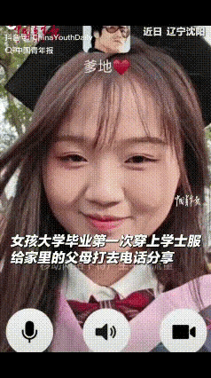 破防了！辽宁沈阳一名女生在大学毕业拍照当天，刚穿好学士服就迫不及待给爸爸妈妈打视