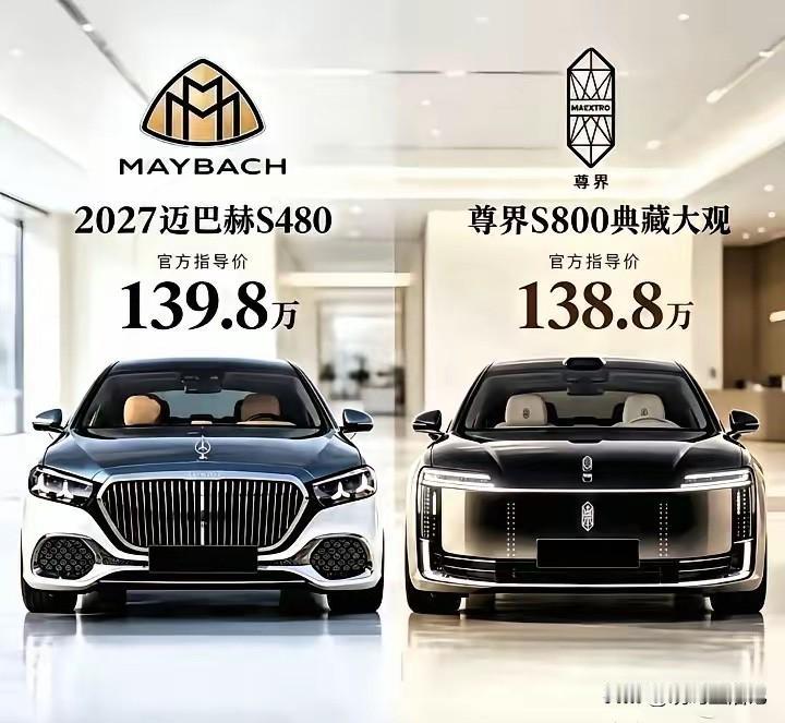 我买右边的，因为比左边的便宜一万！