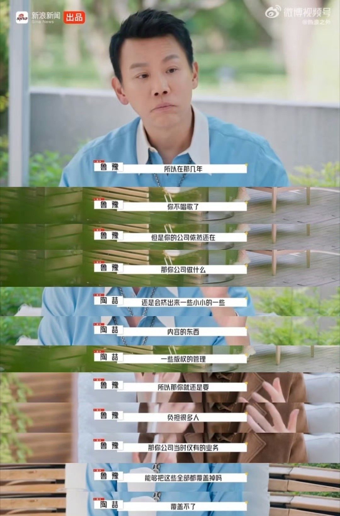 陶喆曾考虑过关掉公司那段连员工工资都成问题的时光，肯定特别难。关掉公司的念头闪
