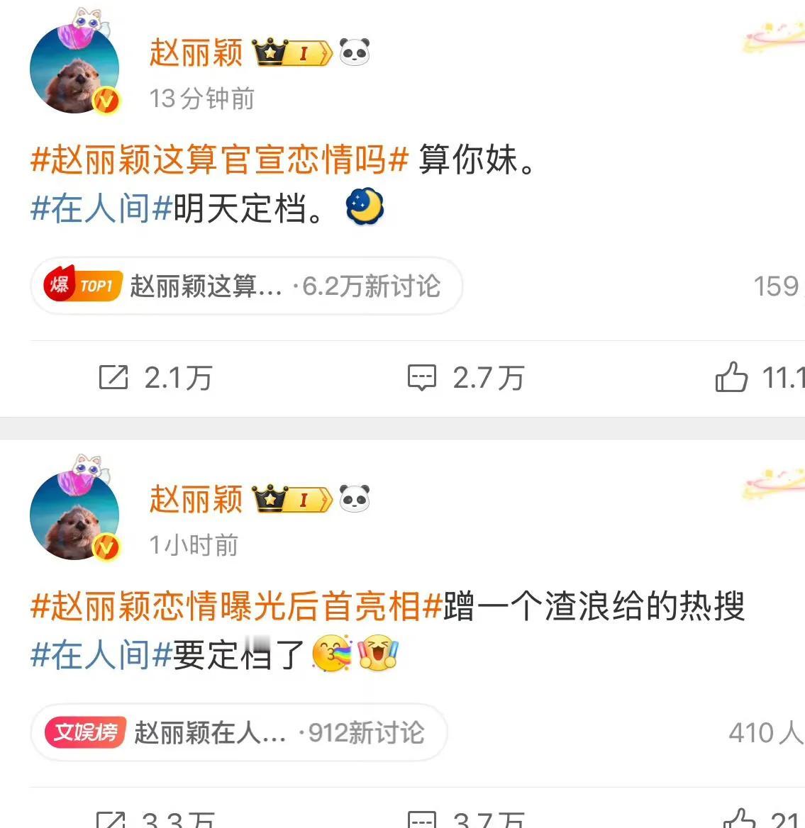 赵丽颖真是语出惊人啊[捂脸哭]这就叫“内娱活人”“真性情”吗？赵丽颖刚火的时候就知