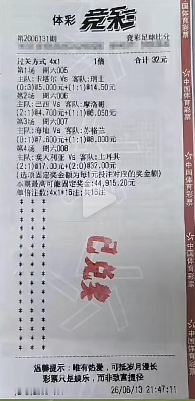 32元中42,000元这个上海的球迷太厉害了！这几天这种球迷特别特别多多，但