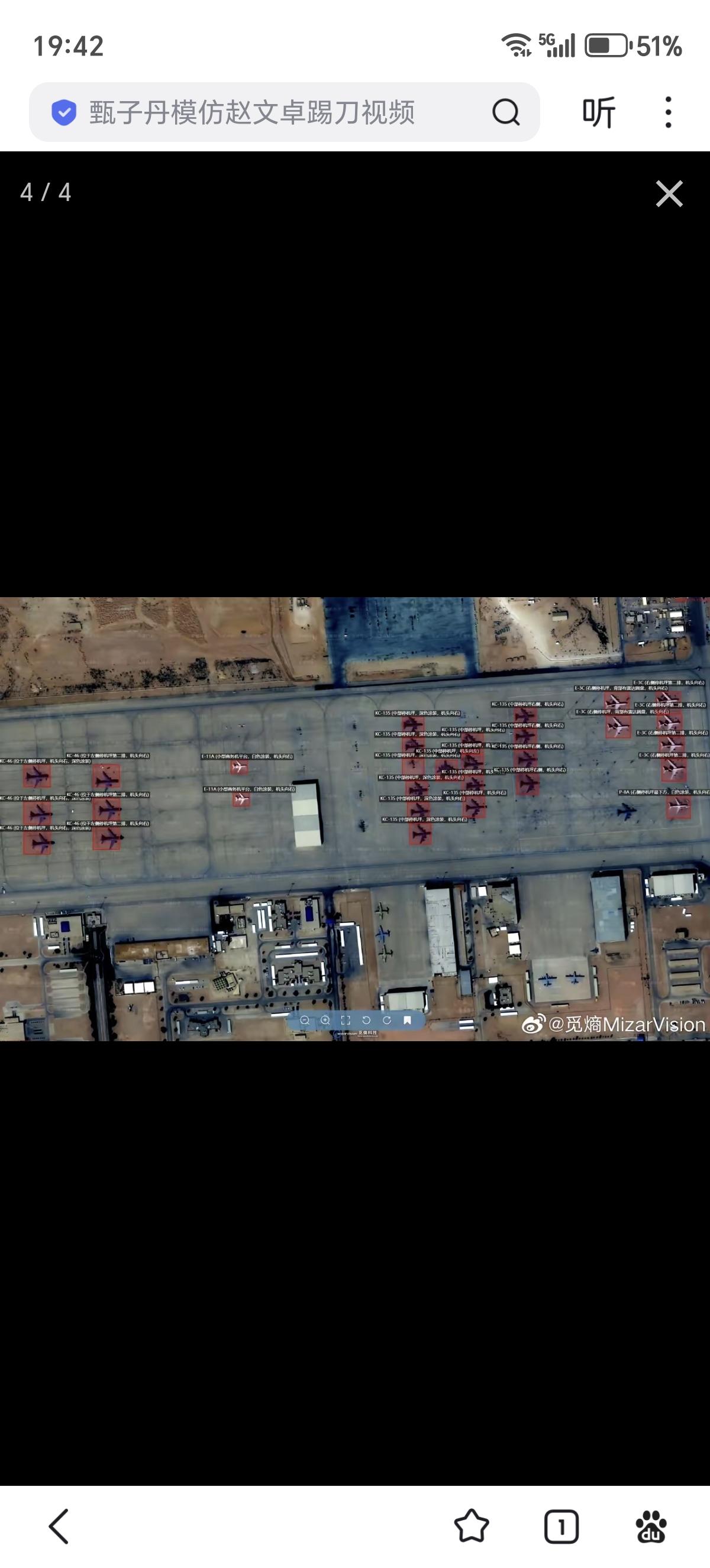 在美伊进行军事对峙之后，东大的一家科技公司——觅熵科技（MizarVision）