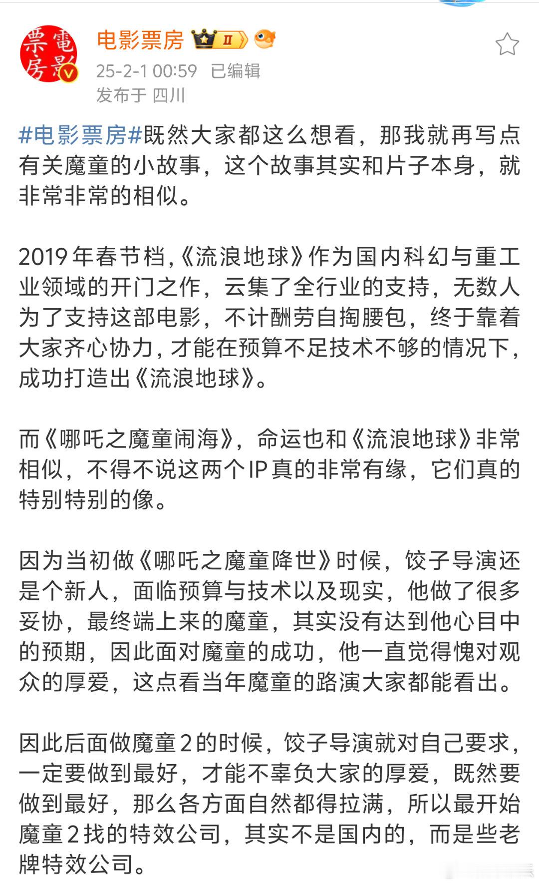 饺子：当大家不在谈论国漫崛起时，国漫才真正崛起了