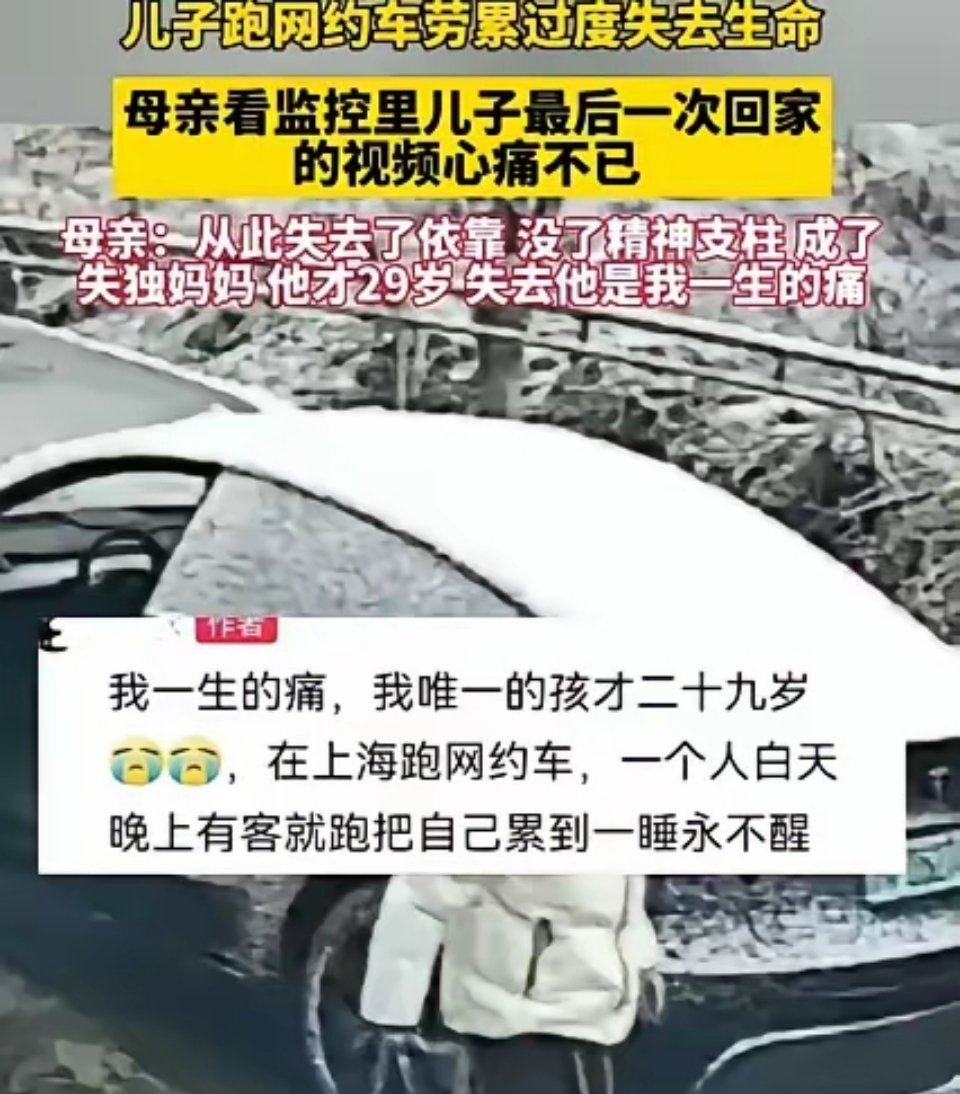 当代的“骆驼祥子”，愿你一路走好，天堂里再无奔波与辛劳。