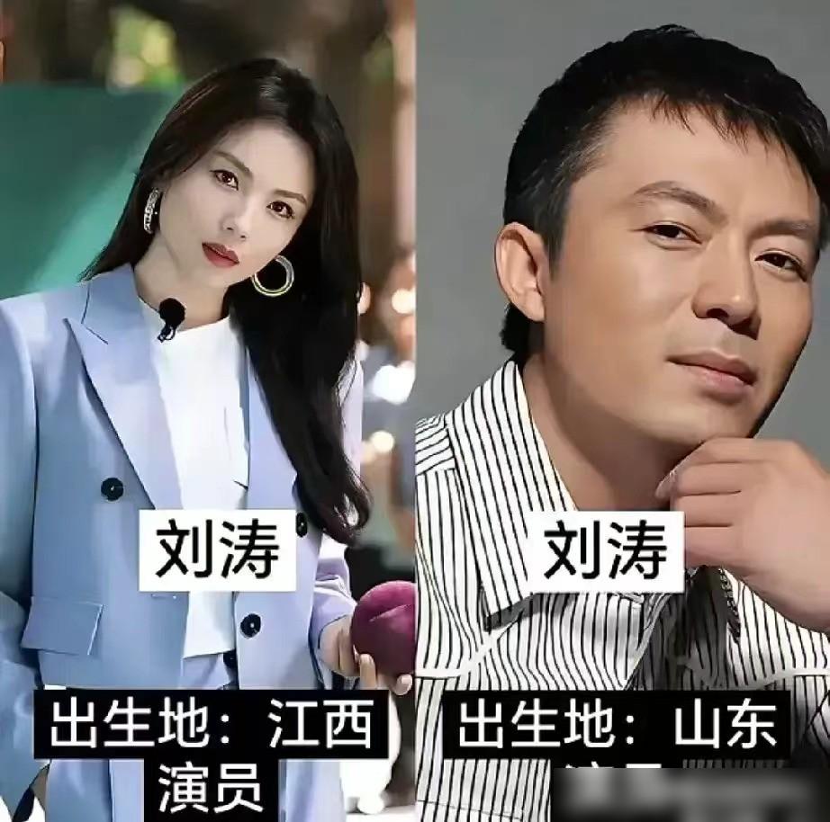 娱乐圈最大的残忍，不是没红，而是你的名字，被另一个人夺走了。我告诉你，这根本