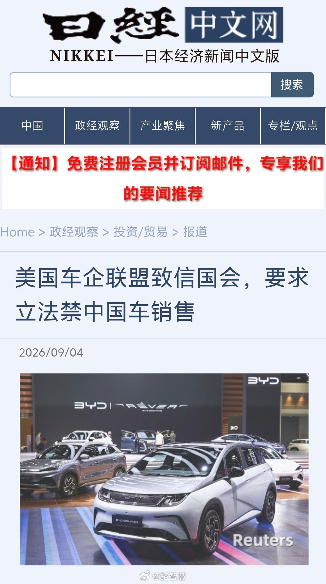 美国车企联盟要求国会“立法封杀”我国汽车。由通用、福特、丰田、大众、现代、本田、Stellantis