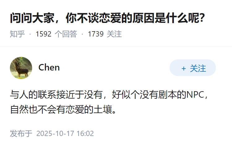 问问大家，你不谈恋爱的原因是什么呢？