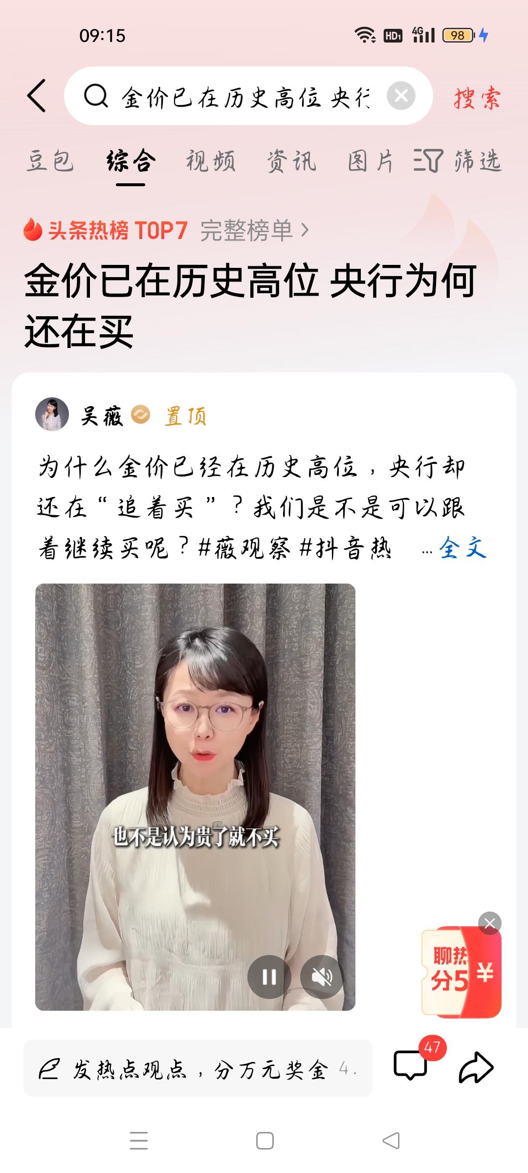 金价已在历史高位，央行为何还在买？据吴薇报道，为什么金价已在历史高位，央行还在