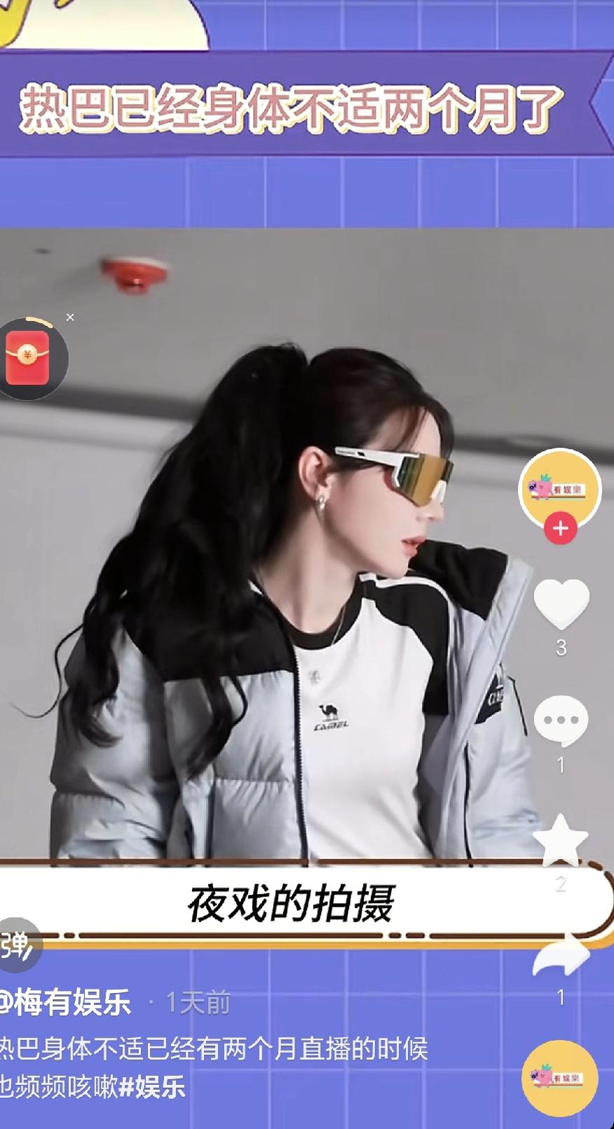 迪丽热巴咳嗽快两个月还没好利索，这事儿可把粉丝急得不行，评论区都快炸开锅了。今年