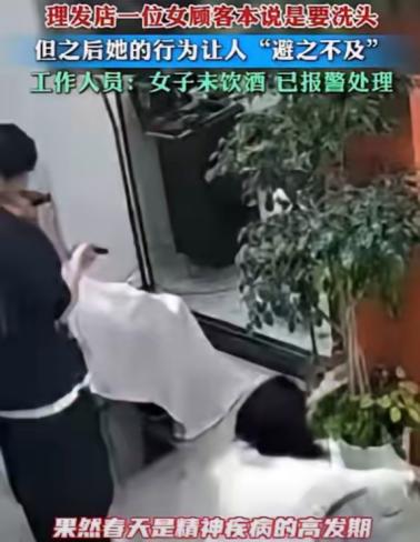 陕西，理发店的男员工正在扫地，突然进来一名女子，说要洗头，男员工就招待她，结果女