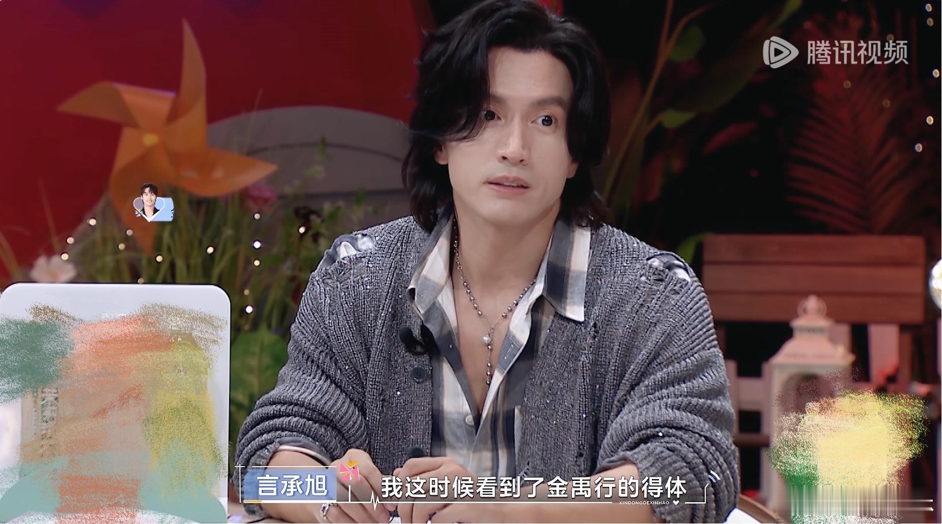 言承旭观察基础嗑cp就不基础言承旭嗑CP比观众先上头哈哈哈哈，言承旭演我看恋综