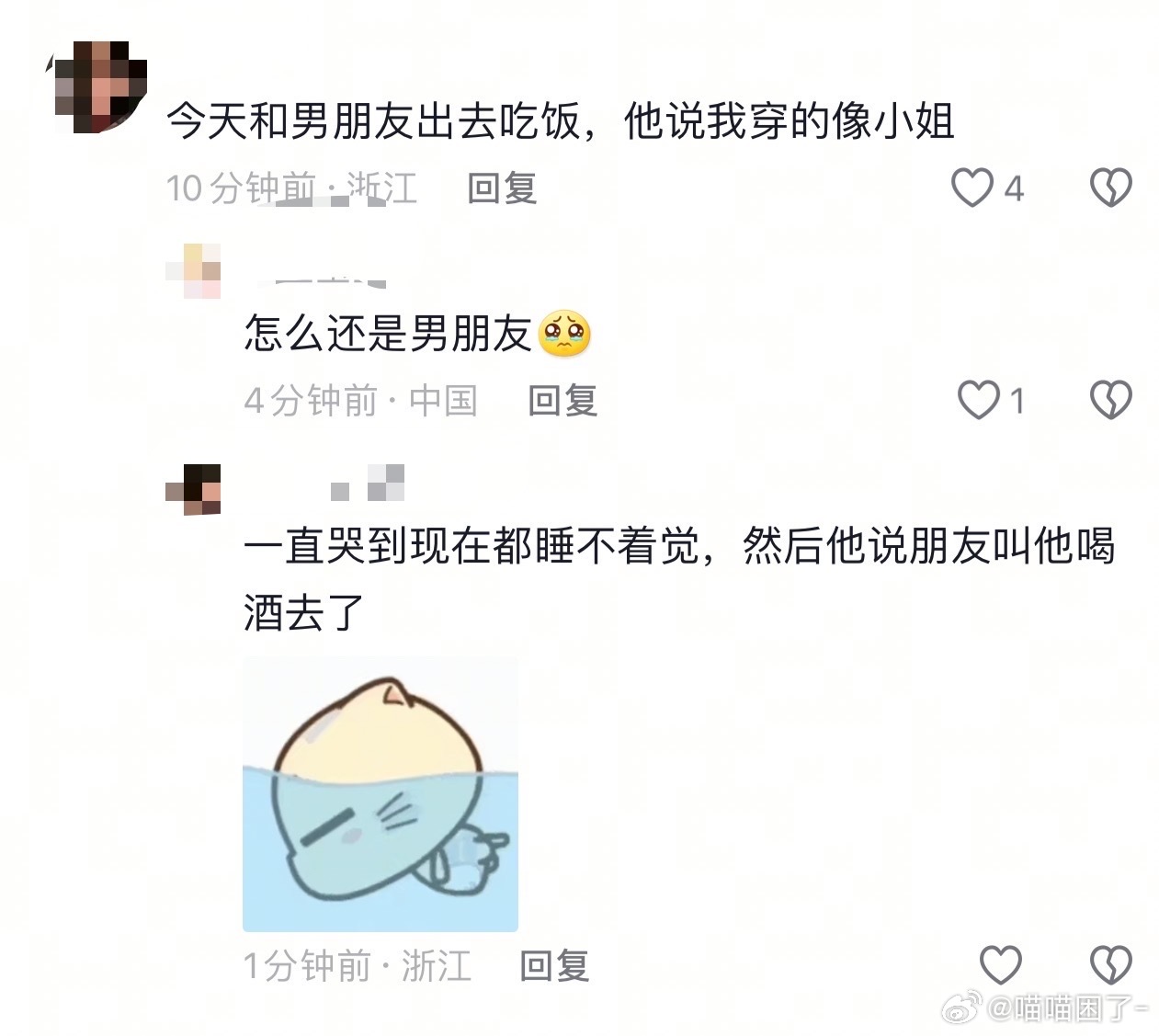 她好像是在秀恩爱​​​