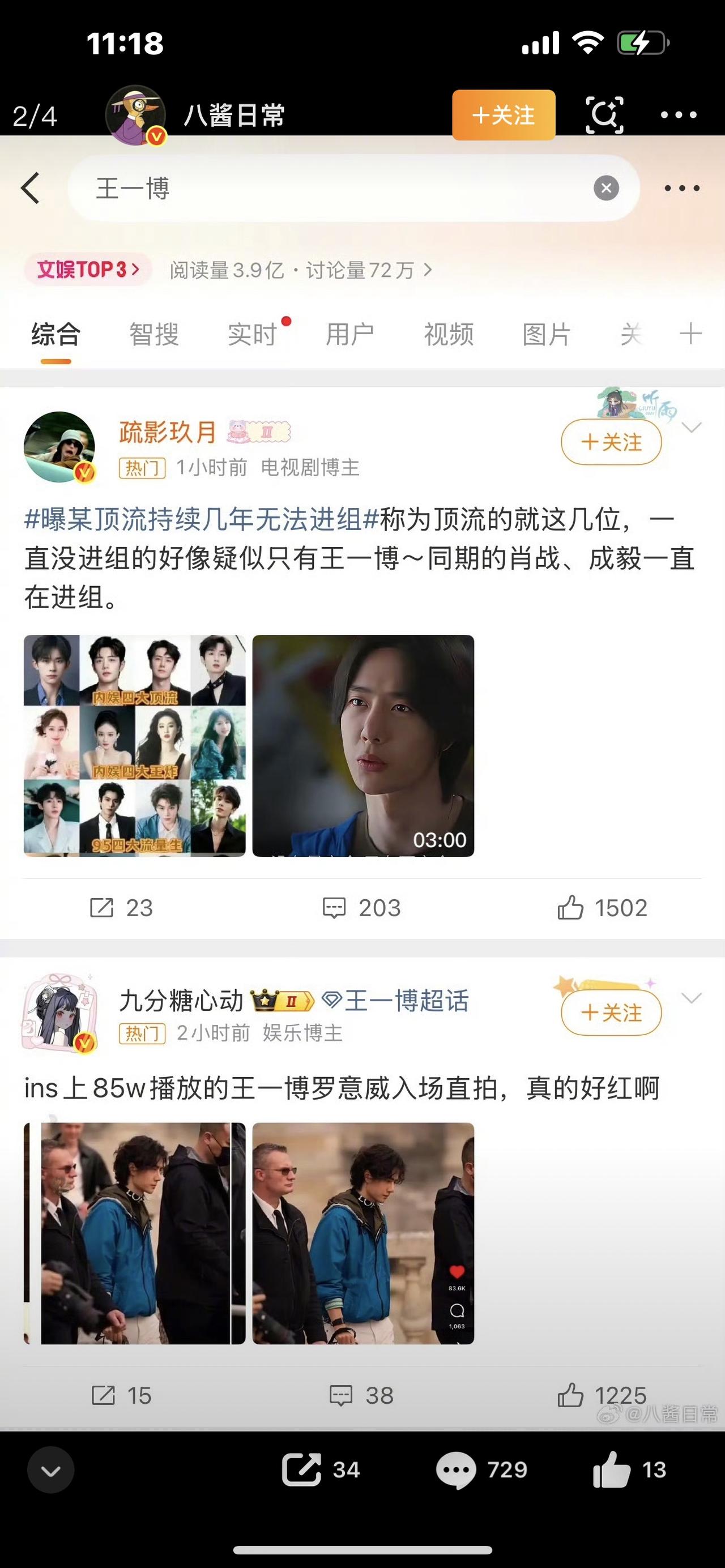 王一博凭什么持续顶流？真相打脸太多人全网又被王一博刷屏！时装周横扫三大顶奢、