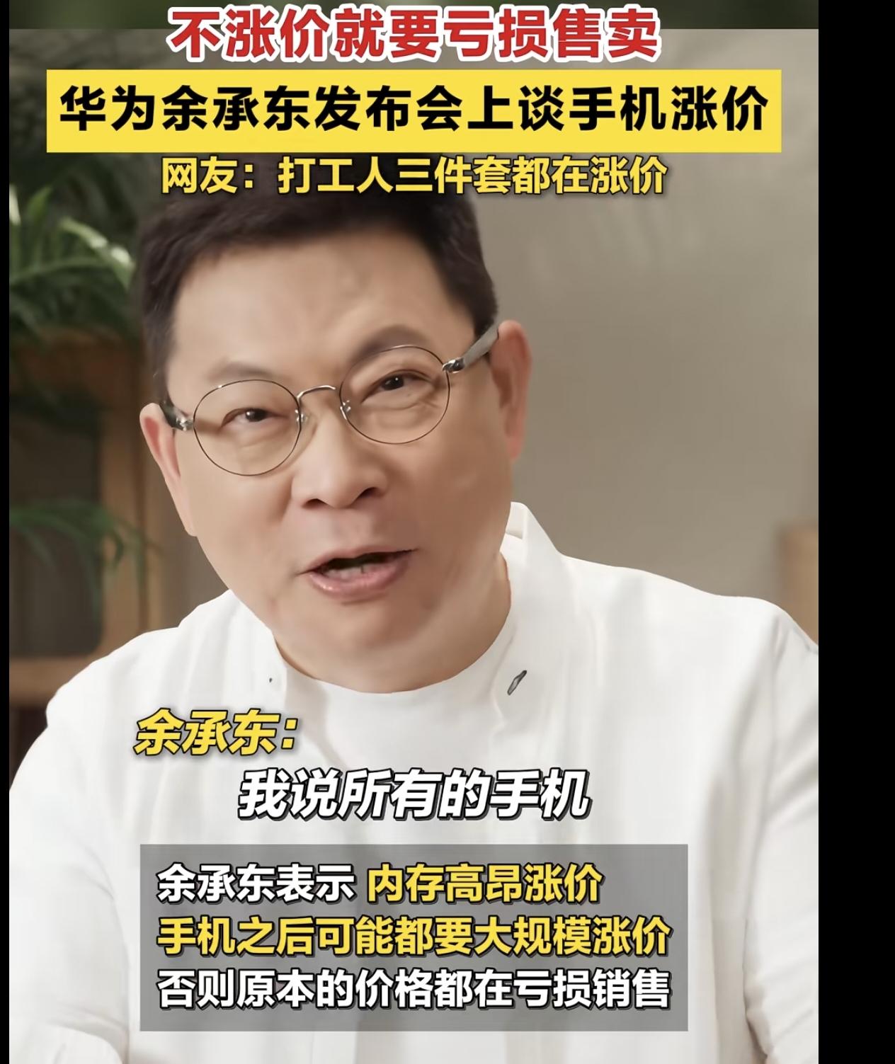 华为Mate80全系涨价已正式开始，从9月1日0点起，华为Mate80系列开启全