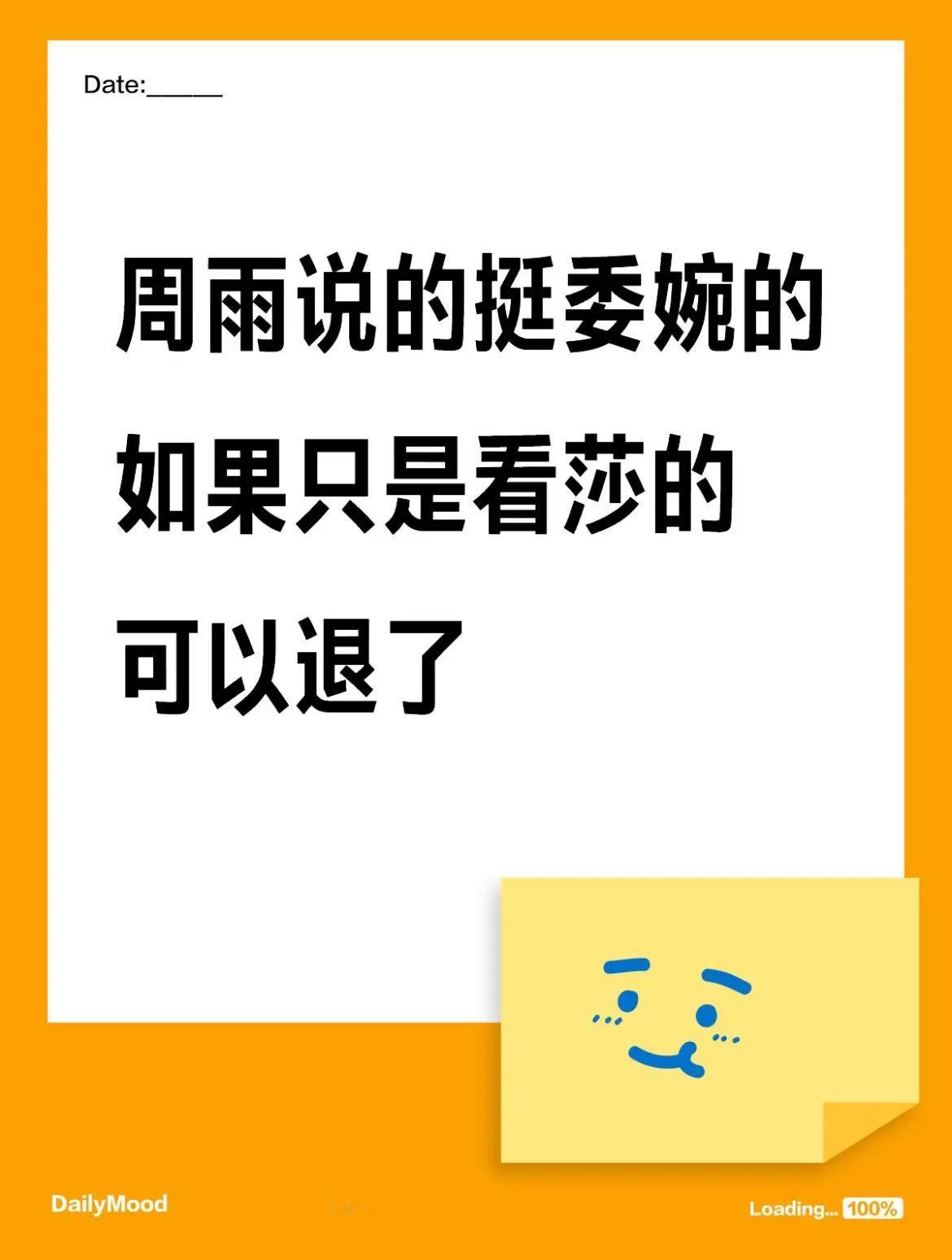 我觉得莎莎大概率应该不会参加重庆冠军赛了……看周雨说的我觉得挺委婉的，但是有