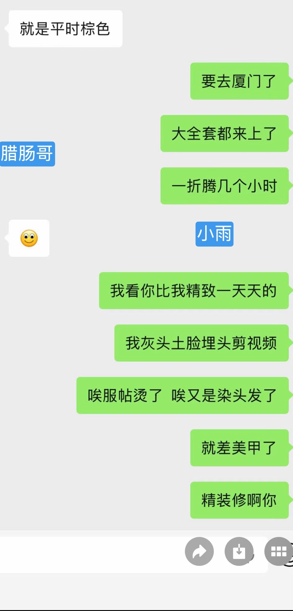 腊肠哥要来了，去染头发，护理。。。