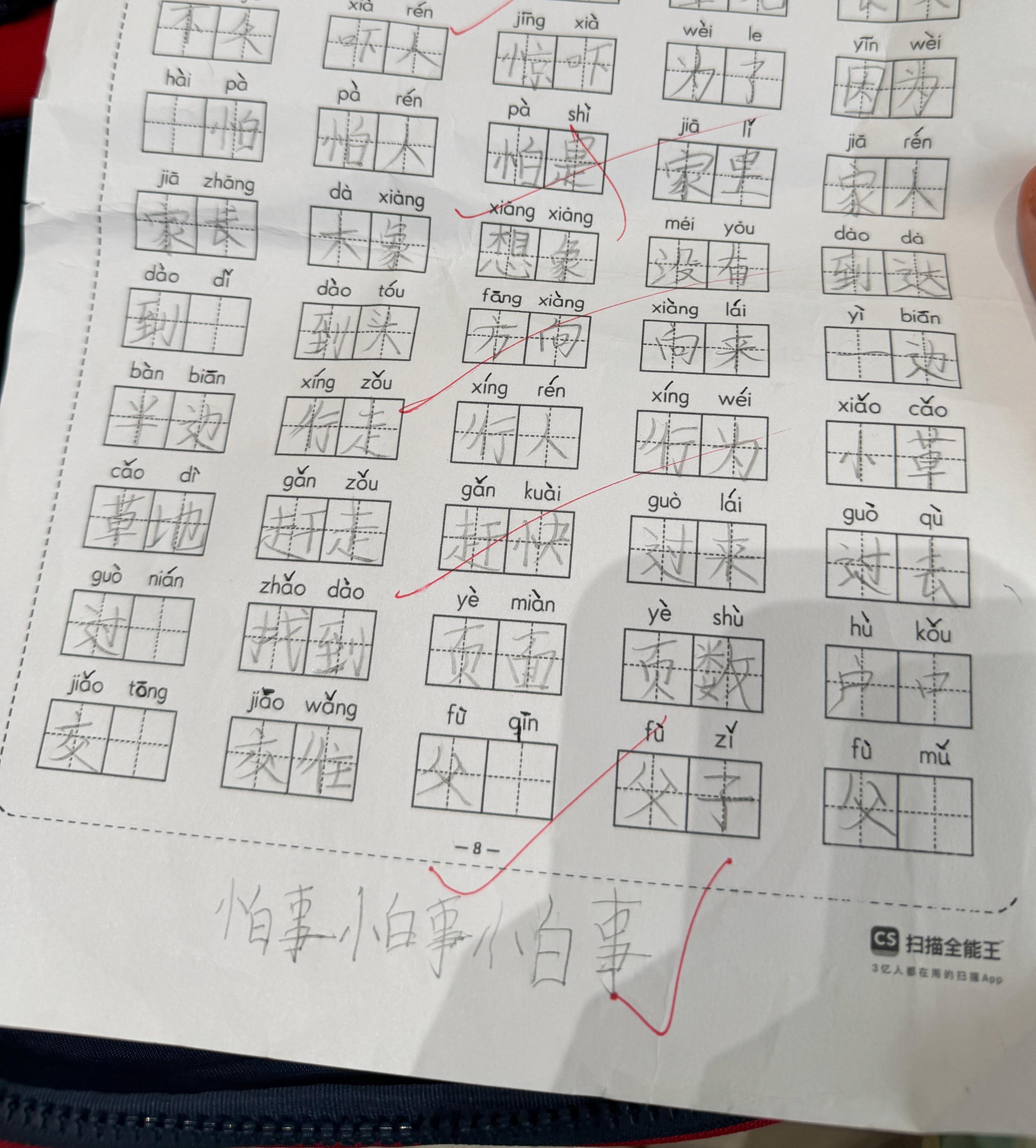 总是无法向小孩解释他为什么错（叹气）