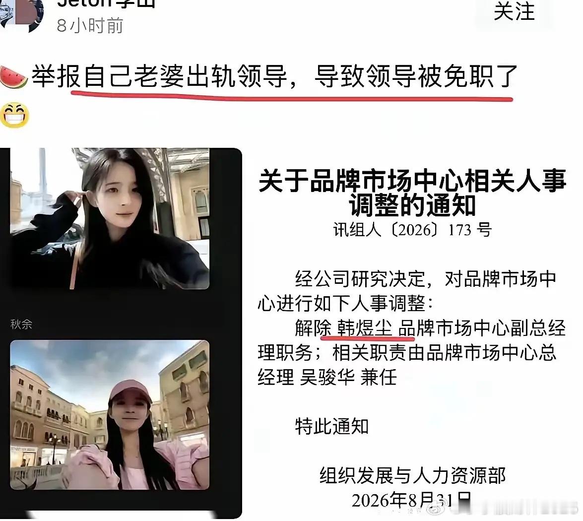 朱倩现在估计肠子都悔青了她后悔的不是聊天截图不小心被丈夫发现也不是男副总因为这件
