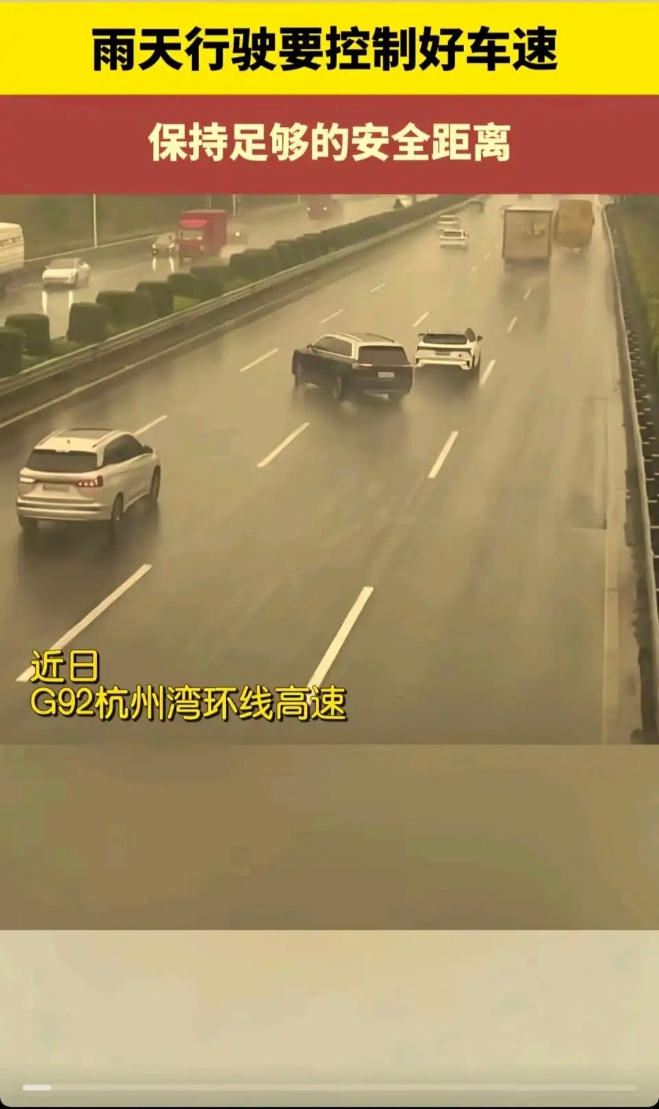 雨天路滑，小心行驶准没错的，不管你是什么车！高速交警提示鸿蒙智行​​​