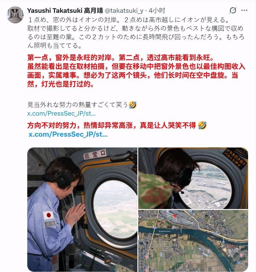 高市早苗去地震灾区，在飞机上光祈祷了，还不如叠点千纸鹤实在！以至于，现在日本人认