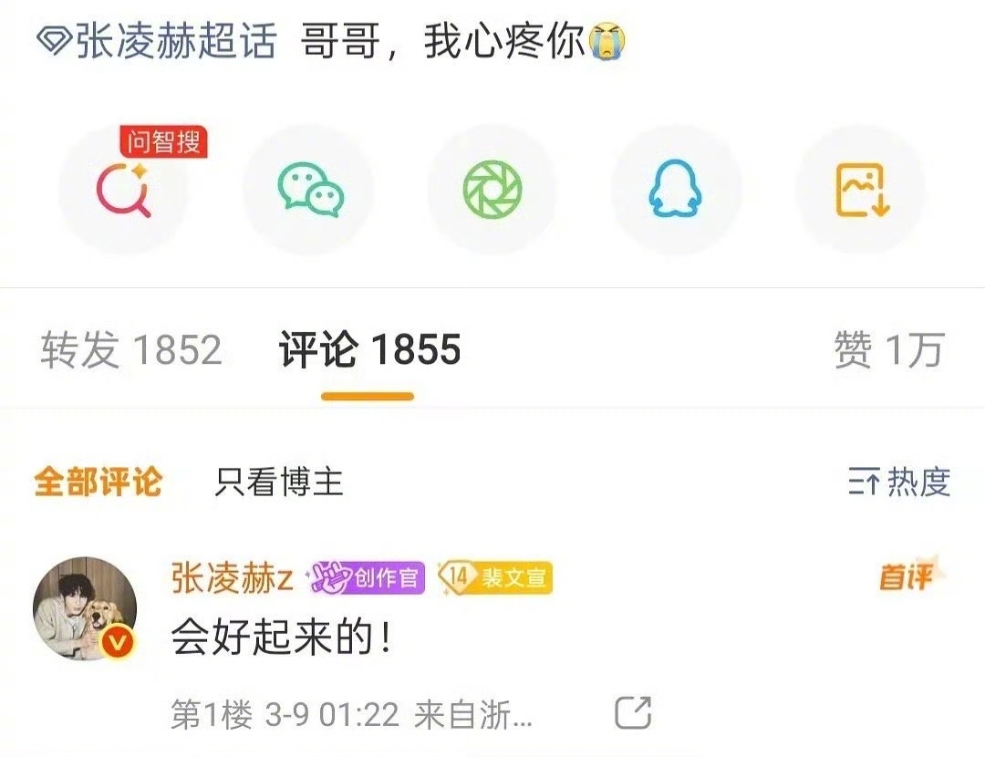 张凌赫这句话被审判了，可他明明说的是逐玉里的谢征，95生好不容易火一部古偶，同龄