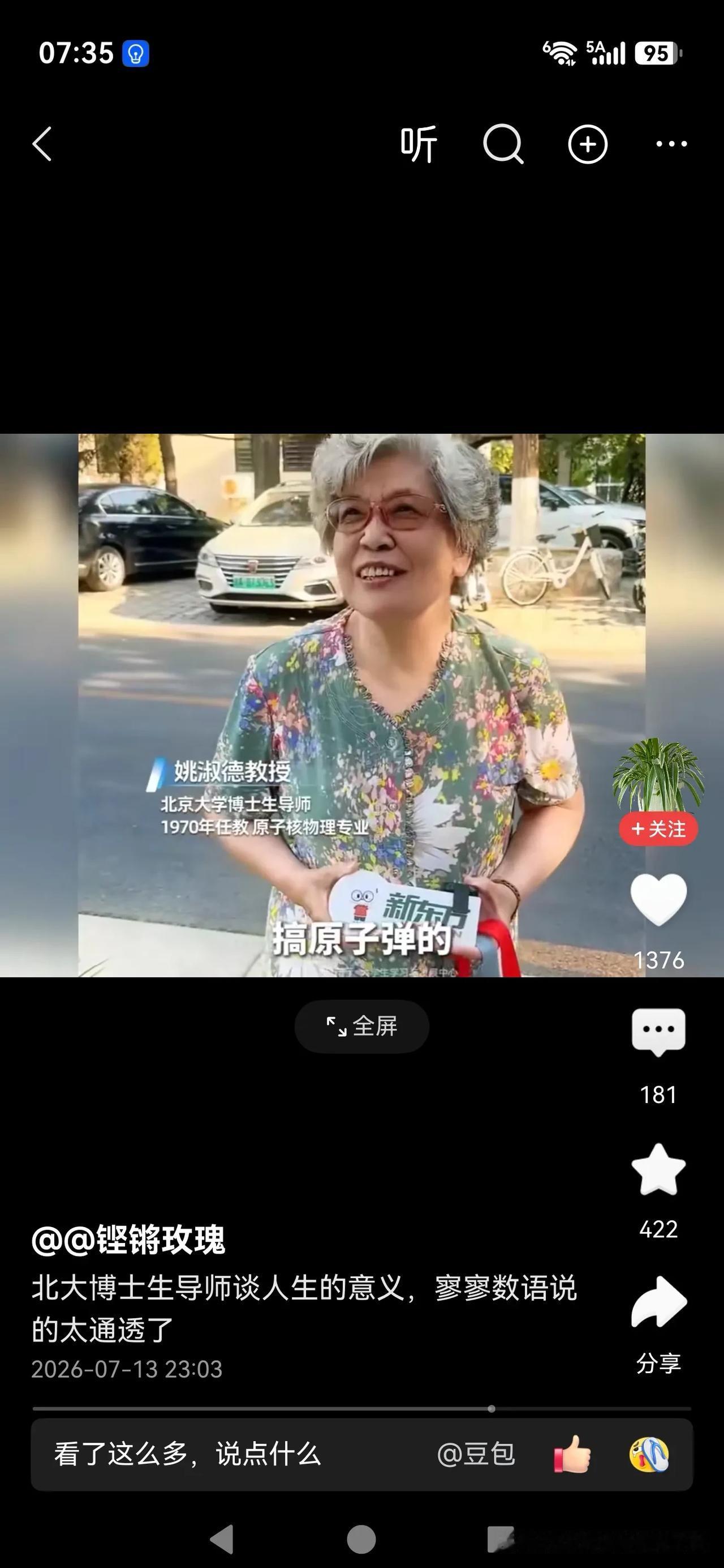 看面相听声音又爱笑人不错[赞]