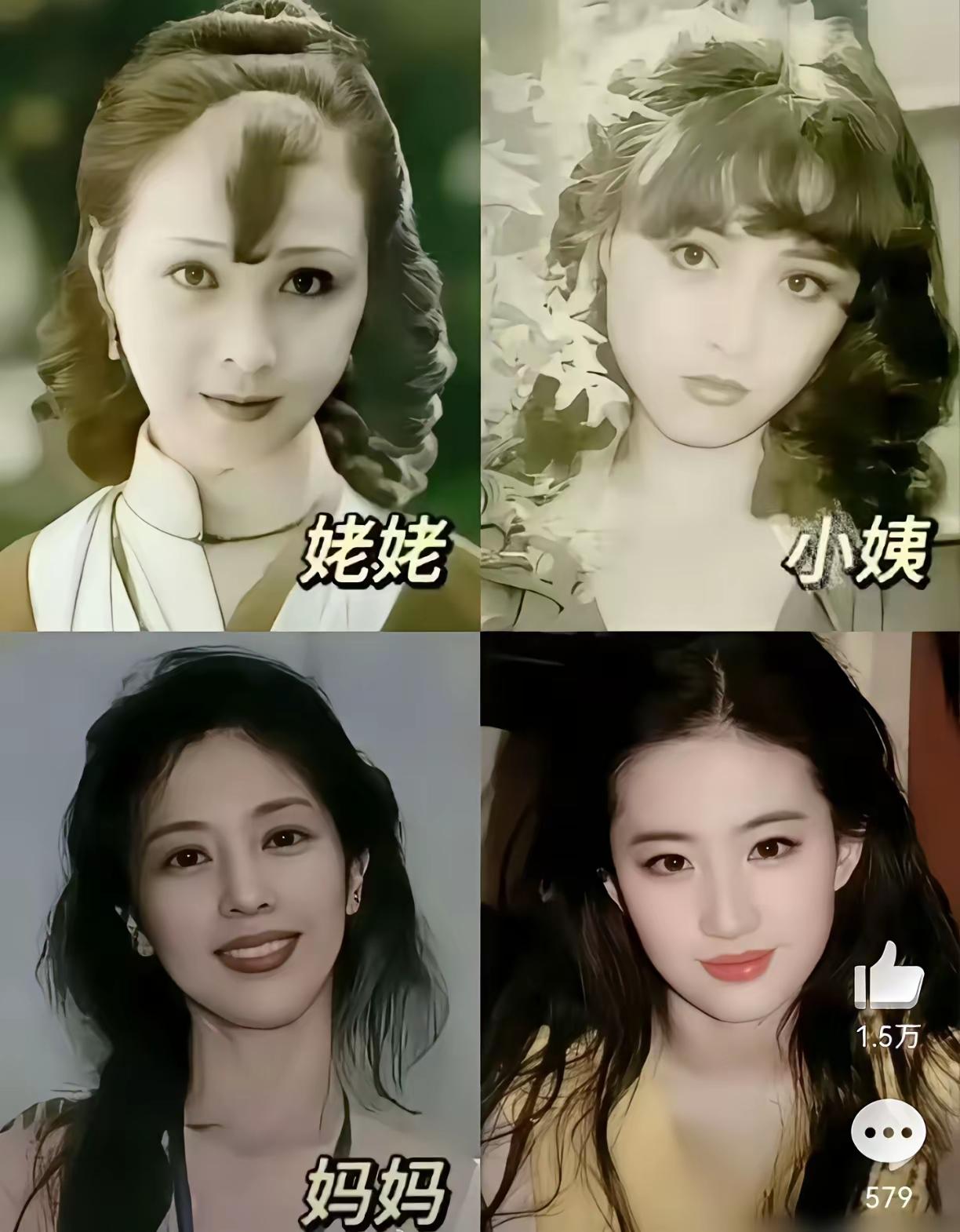 刘亦菲说:“在我们家，我算难看的”。​还补充:姥姥比较漂亮，妈妈也比她漂亮