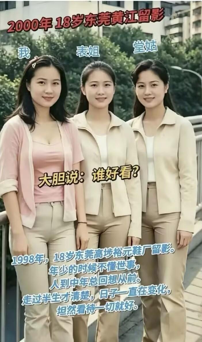 你们猜谁是当年的厂花？