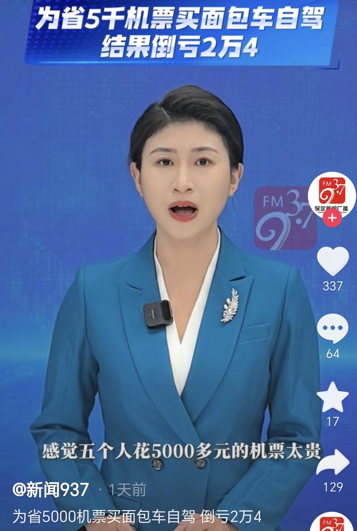 湖北宜昌，一男子带全家在内蒙游玩结束，为了省5000多元的机票钱，于是男子灵机一