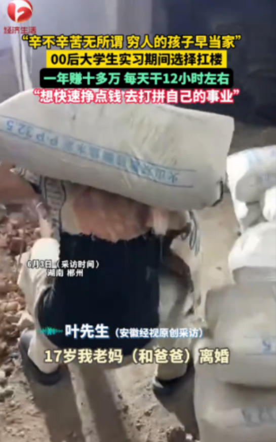 “泪目了！”6月3日湖南郴州，一00后男孩，17岁父母离婚、18岁父亲去世、哥哥