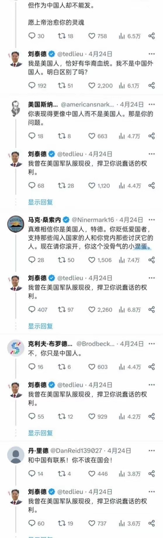 美国参议员TedLieu，出生在台湾省，4岁随家人移民美国，为美军服役过，结果