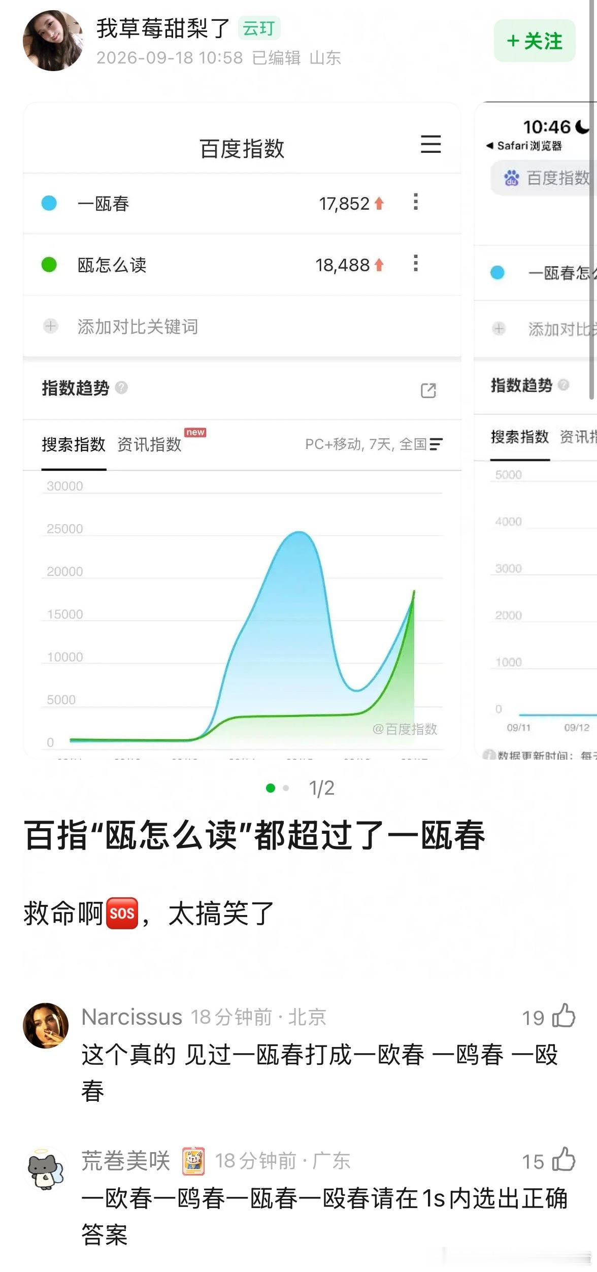 一瓯春是扫盲来的​​​