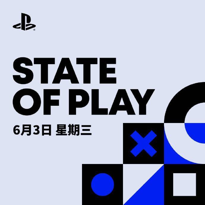 索尼官宣新一期StateofPlay，6月3日早5点举行，时长60分钟以上。